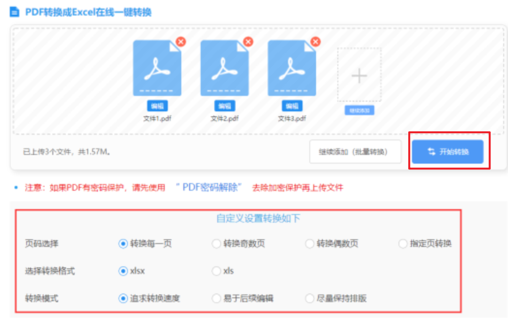 完美体育在线入口官网使用讲解 - 开始转换